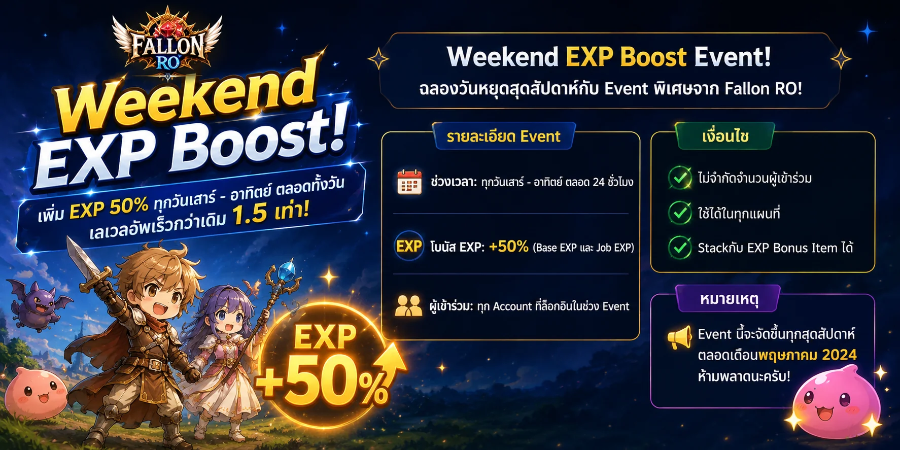 Weekend EXP Boost!
