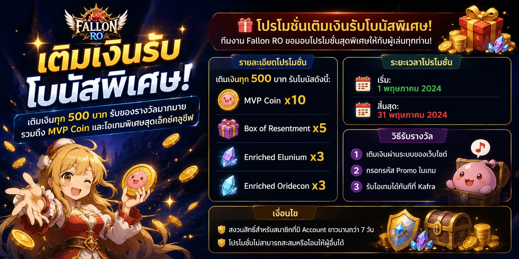 เติมเงินรับโบนัสพิเศษ!